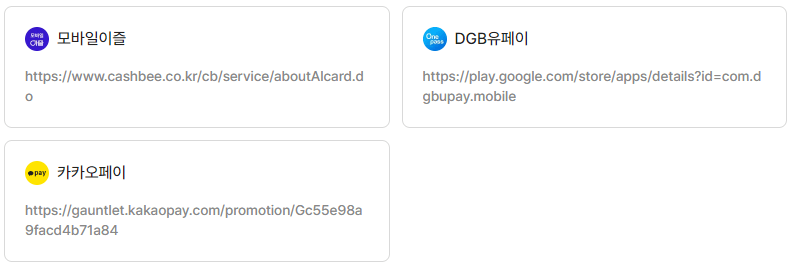 k패스 카드 발급방법