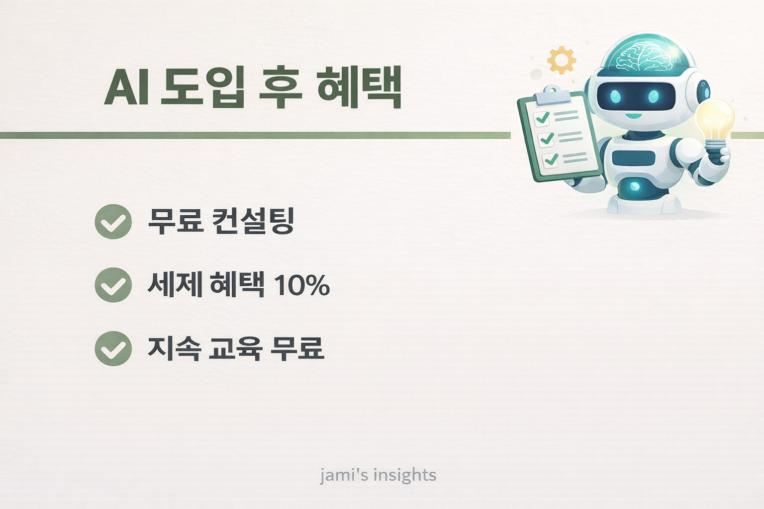 2026년 소상공인 AI 지원 후 관리와 추가 혜택