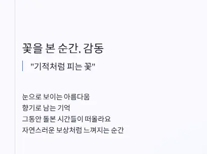 감동