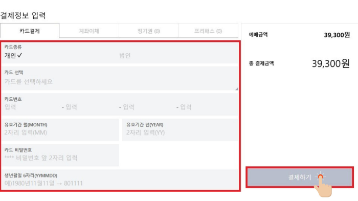 시외버스-통합-예매-페이지
