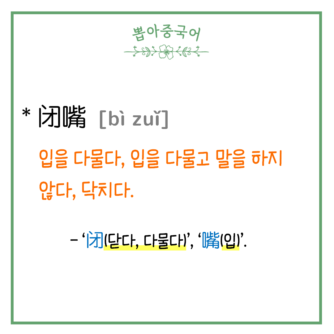 단어