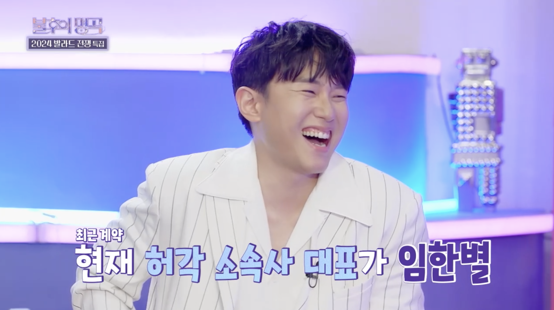 OS프로젝트를 설립 소속사 대표가 된 임한별