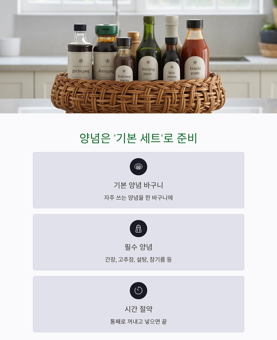 요리 초보자를 위한 주방 시간 단축 꿀팁 모음