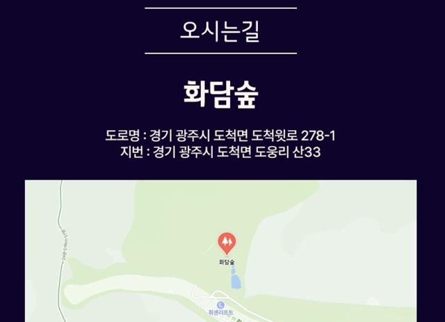 화담숲 예약, 2025년 반딧불이 축제 사전예매