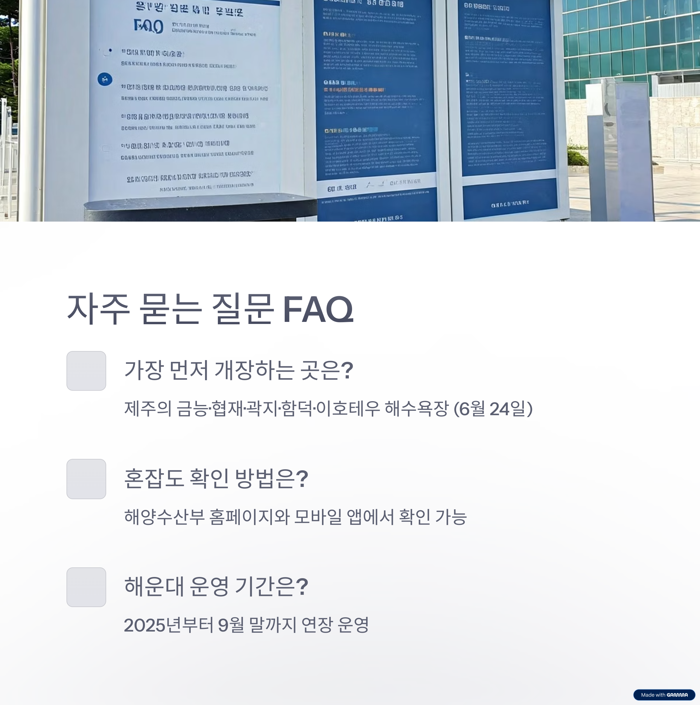 2025년도 전국 해수욕장 개장일 정보와 여름철 필수 꿀팁 총정리