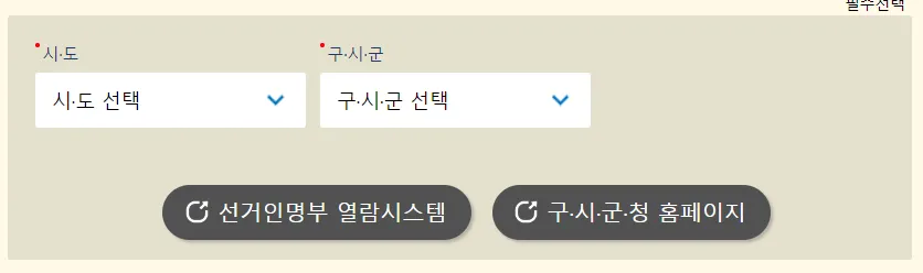 투표소-찾기