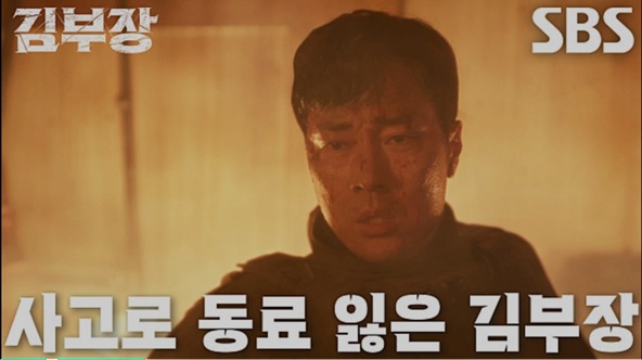 SBS 김부장 공식 홈페이지 자료 3