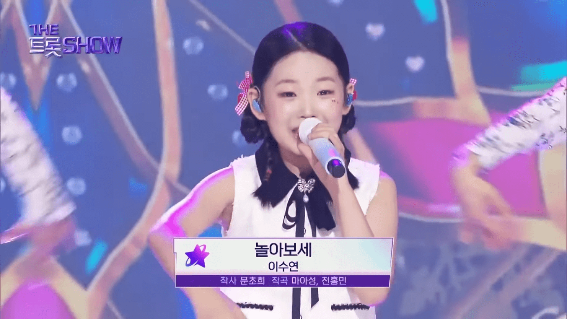 트롯뮤직어워즈 2025