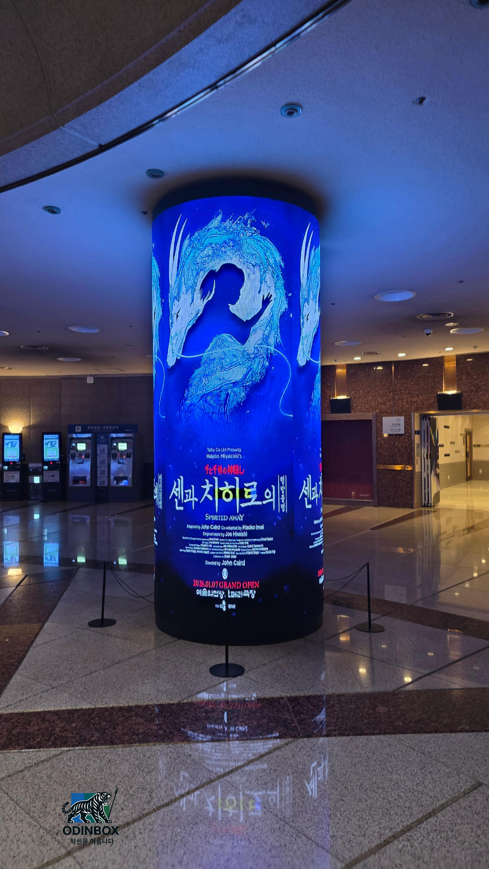 1층 디지털 포스터