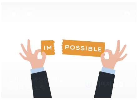 운 좋은 사람들의 공통점