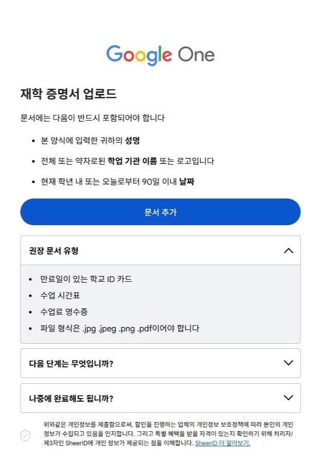 제미나이 프로모션 페이지6