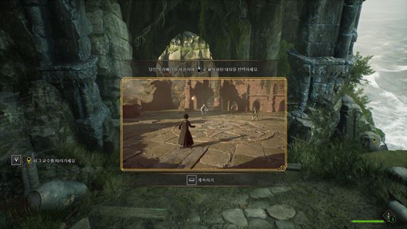 호그와트-레거시-튜토리얼