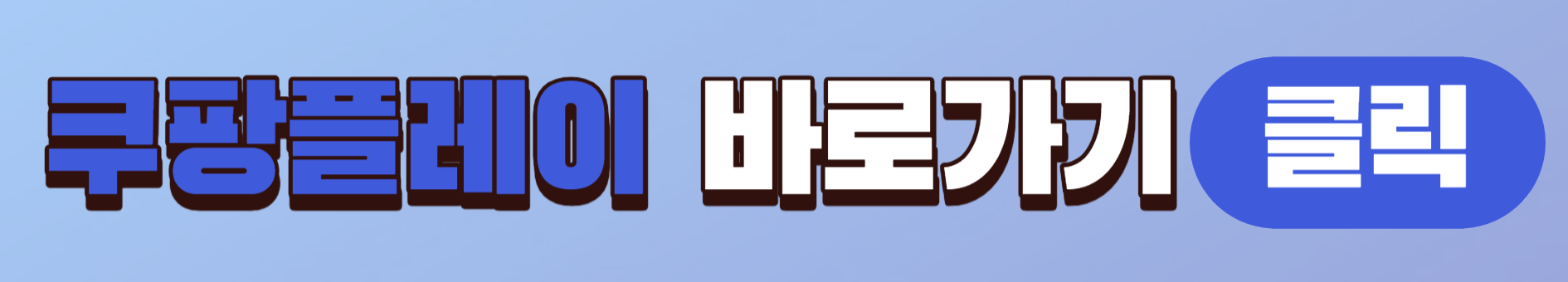 2023 쿠팡플레이 at마드리드 팀K리그 오픈 트레이닝 바로가기