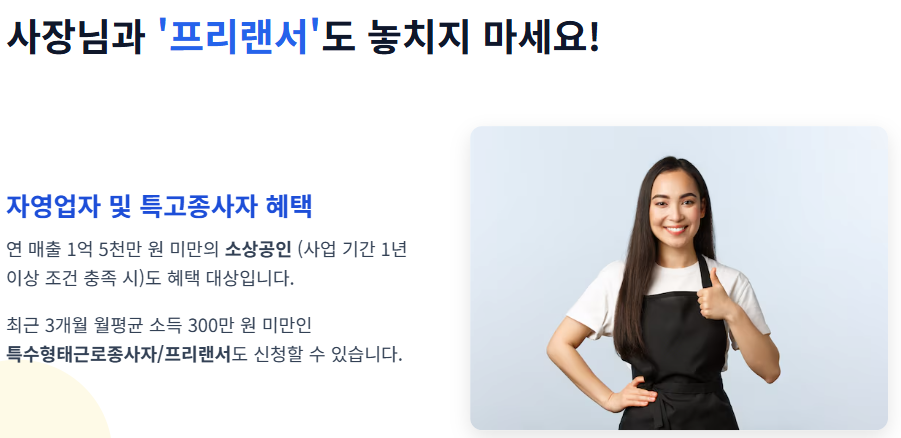 내일배움카드 신청자격