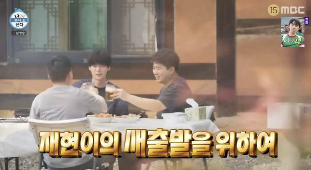 MBC 나혼자산다, 안재현이 전한 5가지 봄날의 위로