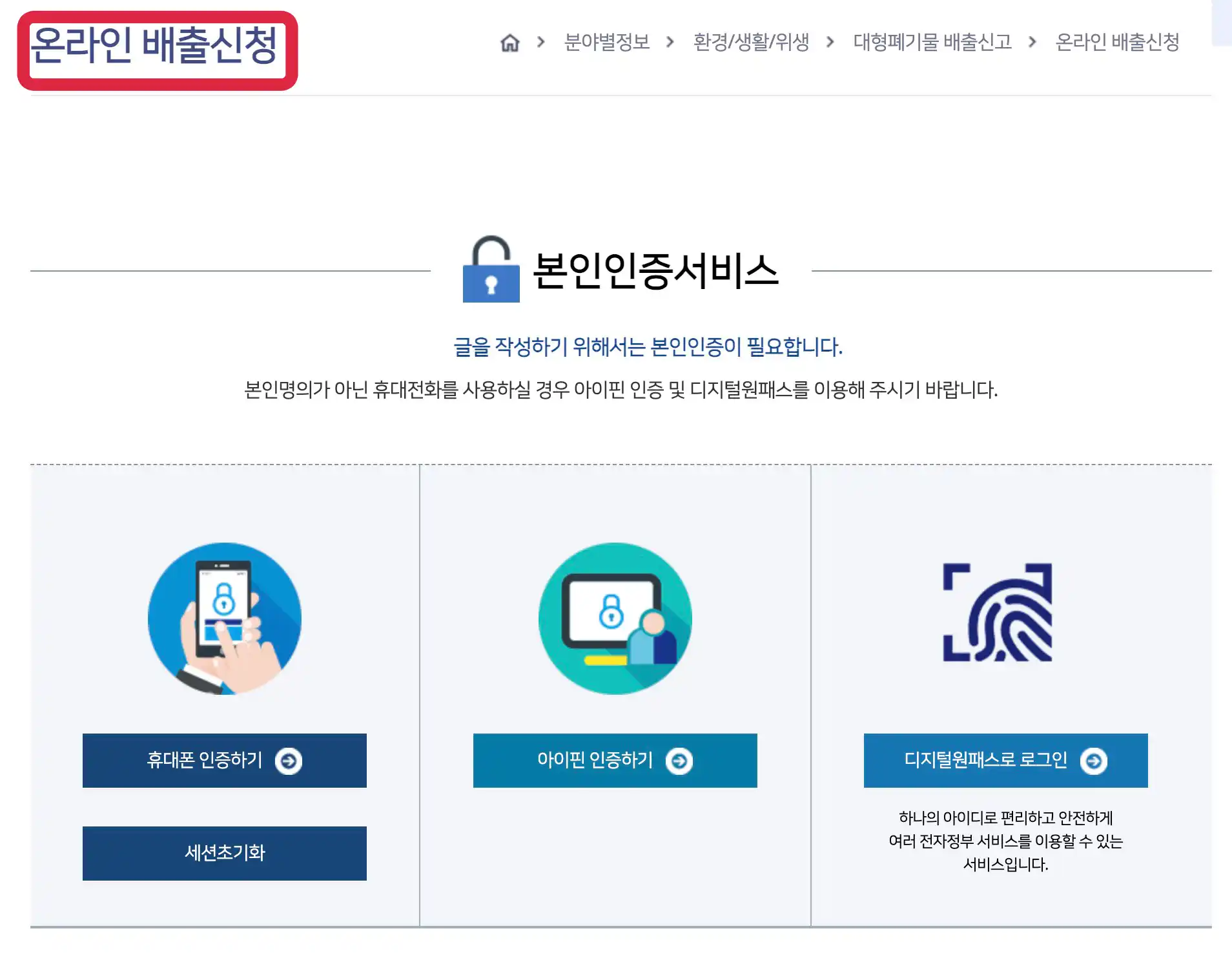 동두천시 홈페이지 신청