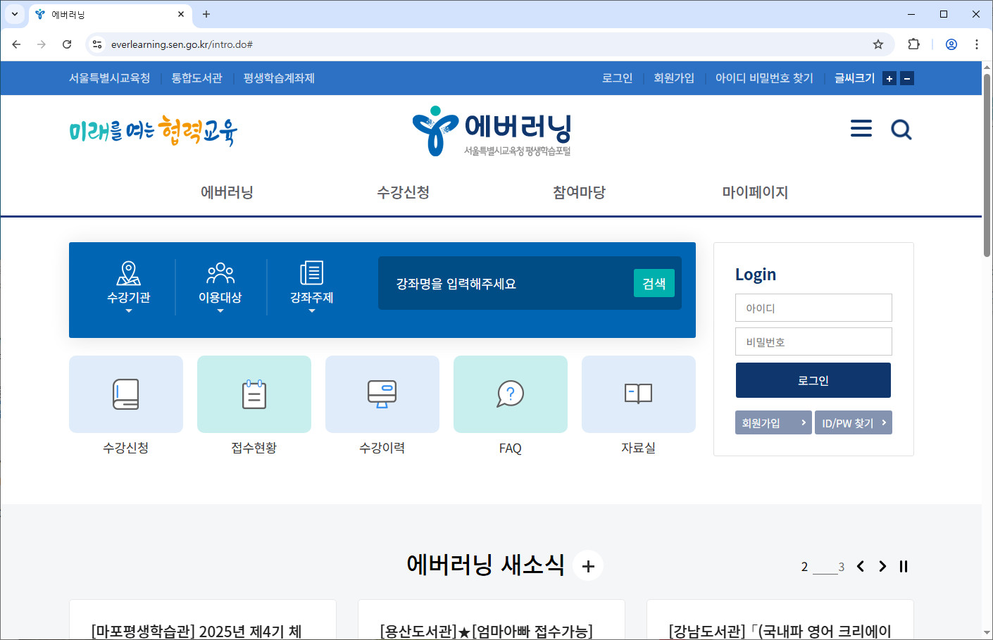 에버러닝