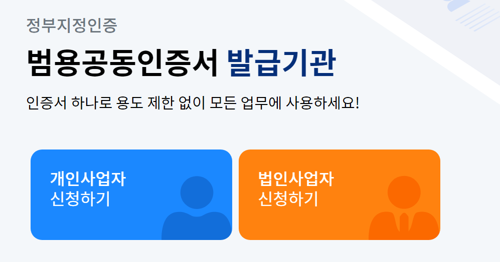 나라장터 등록