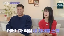 합숙맞선 김태인 논란 (+합숙맞선 김태인 의혹 나이 직업 인스타)