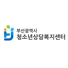 부산시 청소년 상담복지센터