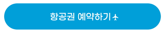 진에어, 노선별 운임,2024 하반기 진MARKET 초특가 할인!