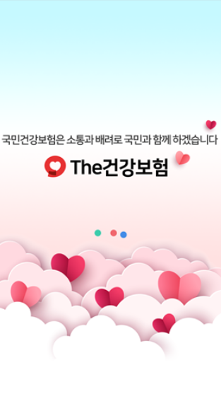 건강보험 자격득실확인서 인터넷 발급