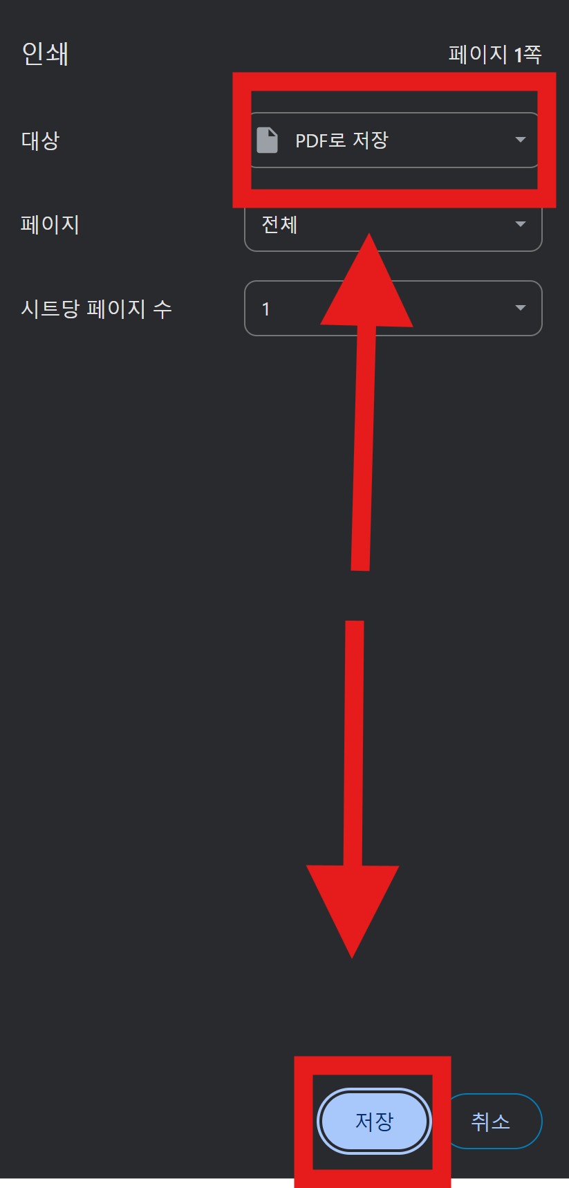 건강보험료 조회