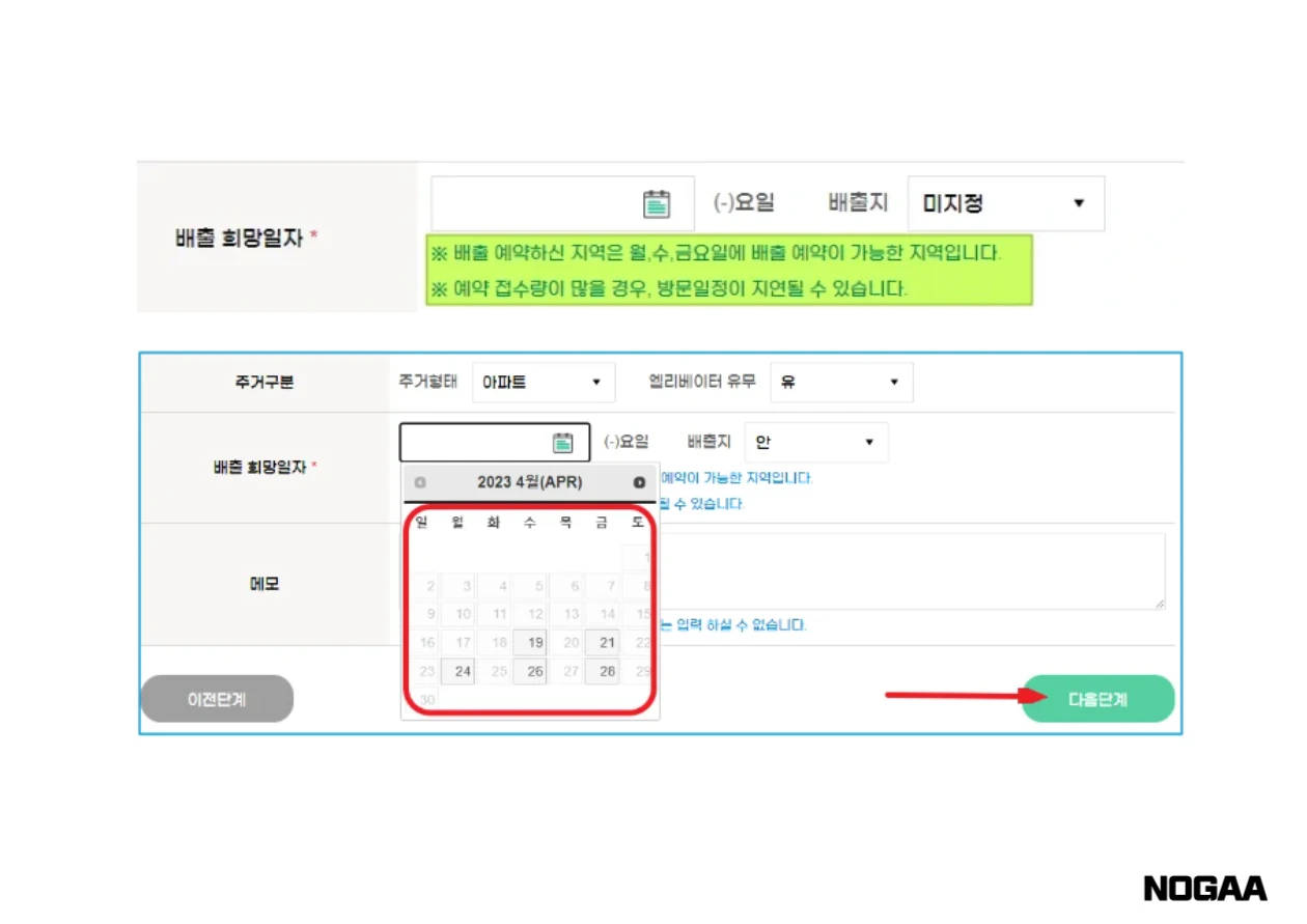 폐가전제품 무상수거 서비스