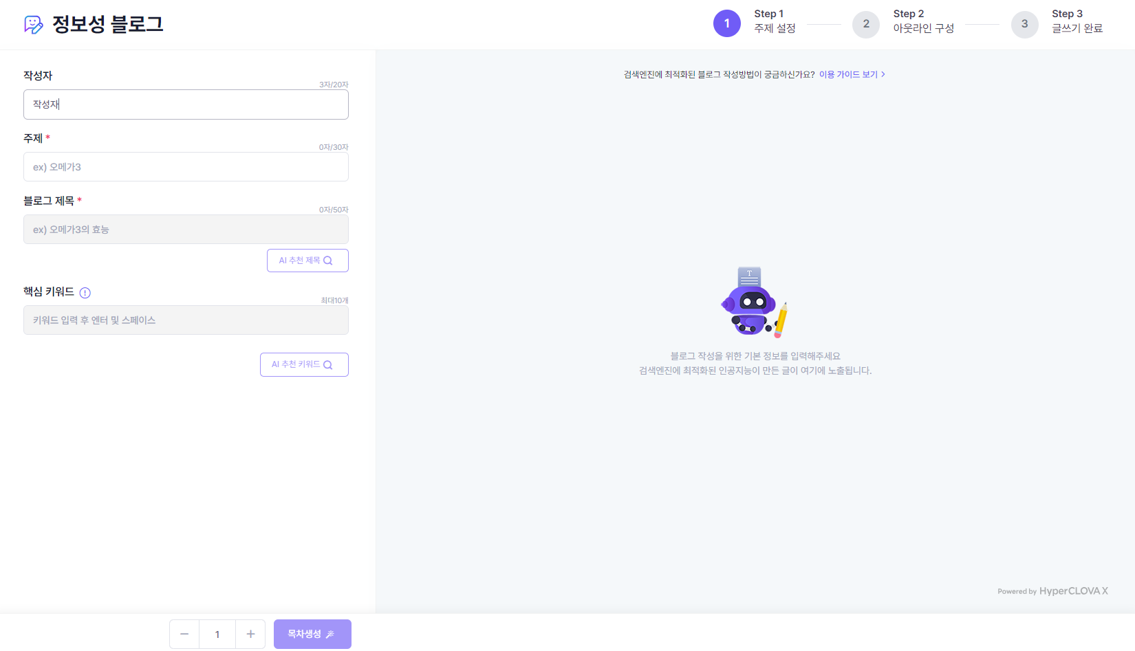 정보성 블로그 작성 방법