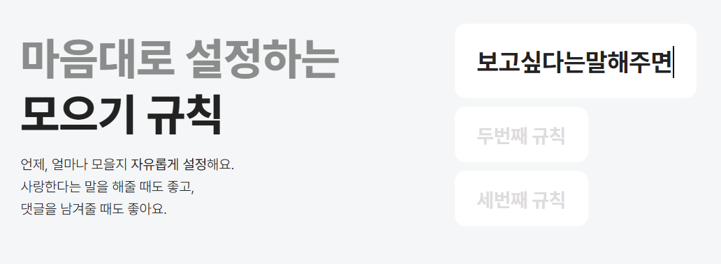 모으기 규칙