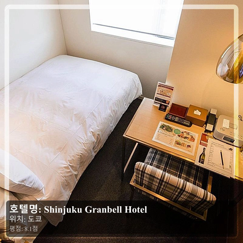 Shinjuku Granbell Hotel_6