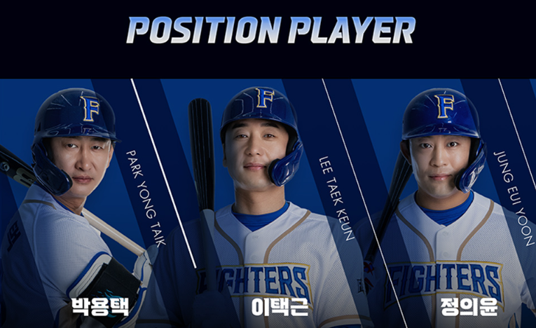 불꽃야구 두 번째 경기 직관 (vs인하대)