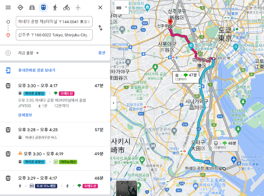 하네다 공항에서 신주쿠까지
