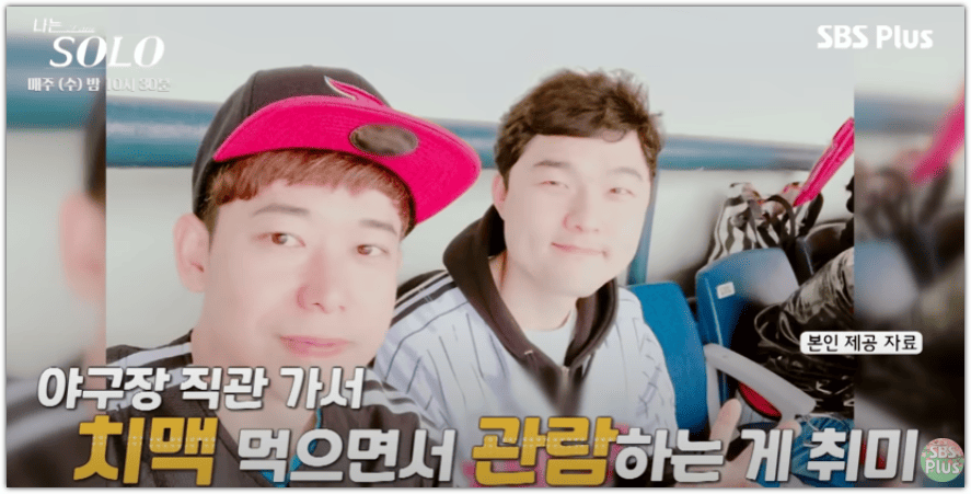 나는솔로 26기 광수 상철 경수 나이 직업 인스타 이상형