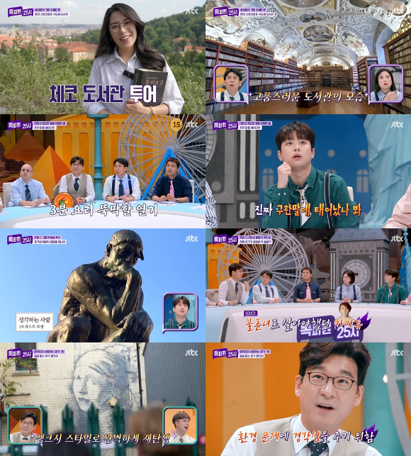 &#39;톡파원 25시&#39; 김숙과 이찬원이 세대차이로 웃음을 안겼다. [사진=JTBC 방송화면 캡처]