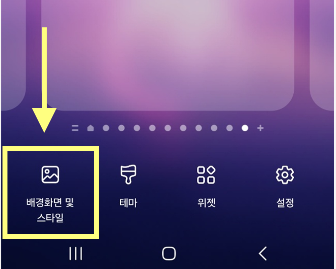 갤럭시 핸드폰 배경화면 무료 테마 적용 방법 (Galaxy Themes)