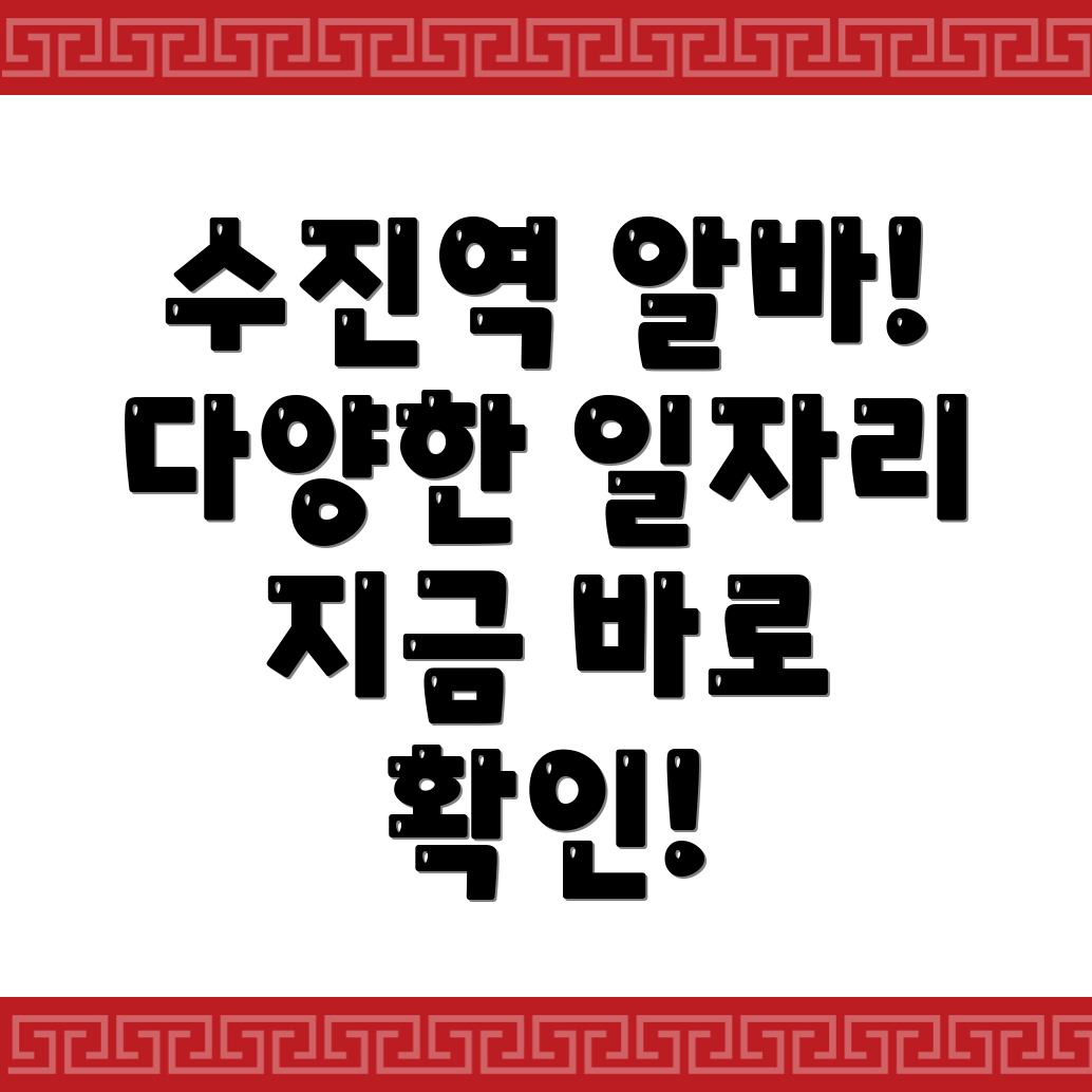 일자리