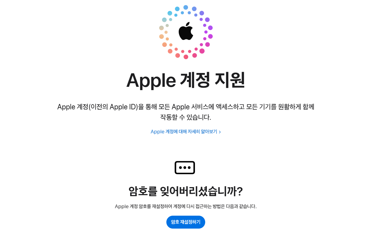 Apple 계정을 사용한 Mac 로그인 암호 초기화