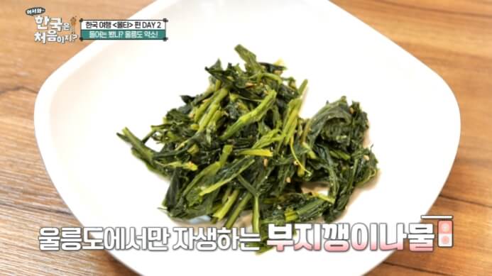 부지깽이나물