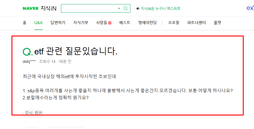 etf 질문