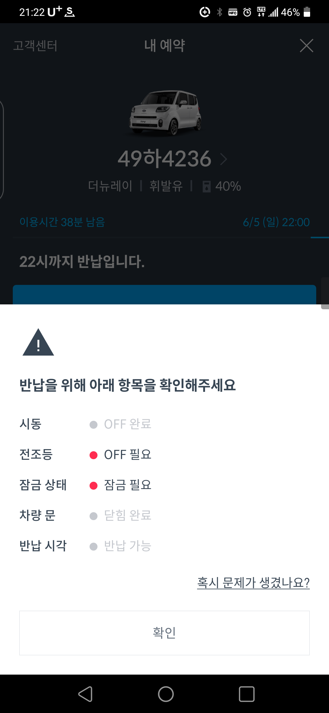 쏘카 이용방법 : 차 렌트카 반납까지 실제 후기