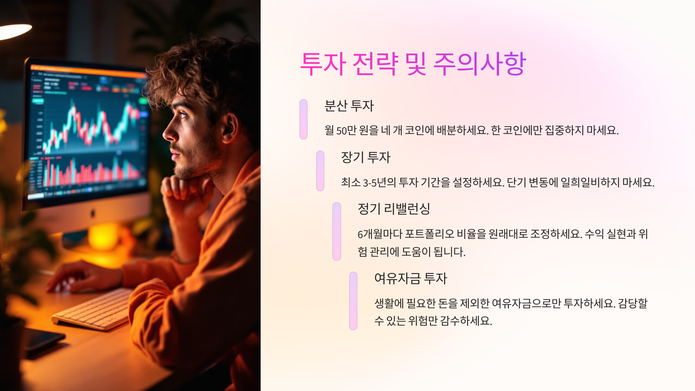 코인 투자에 대한 이해 설명