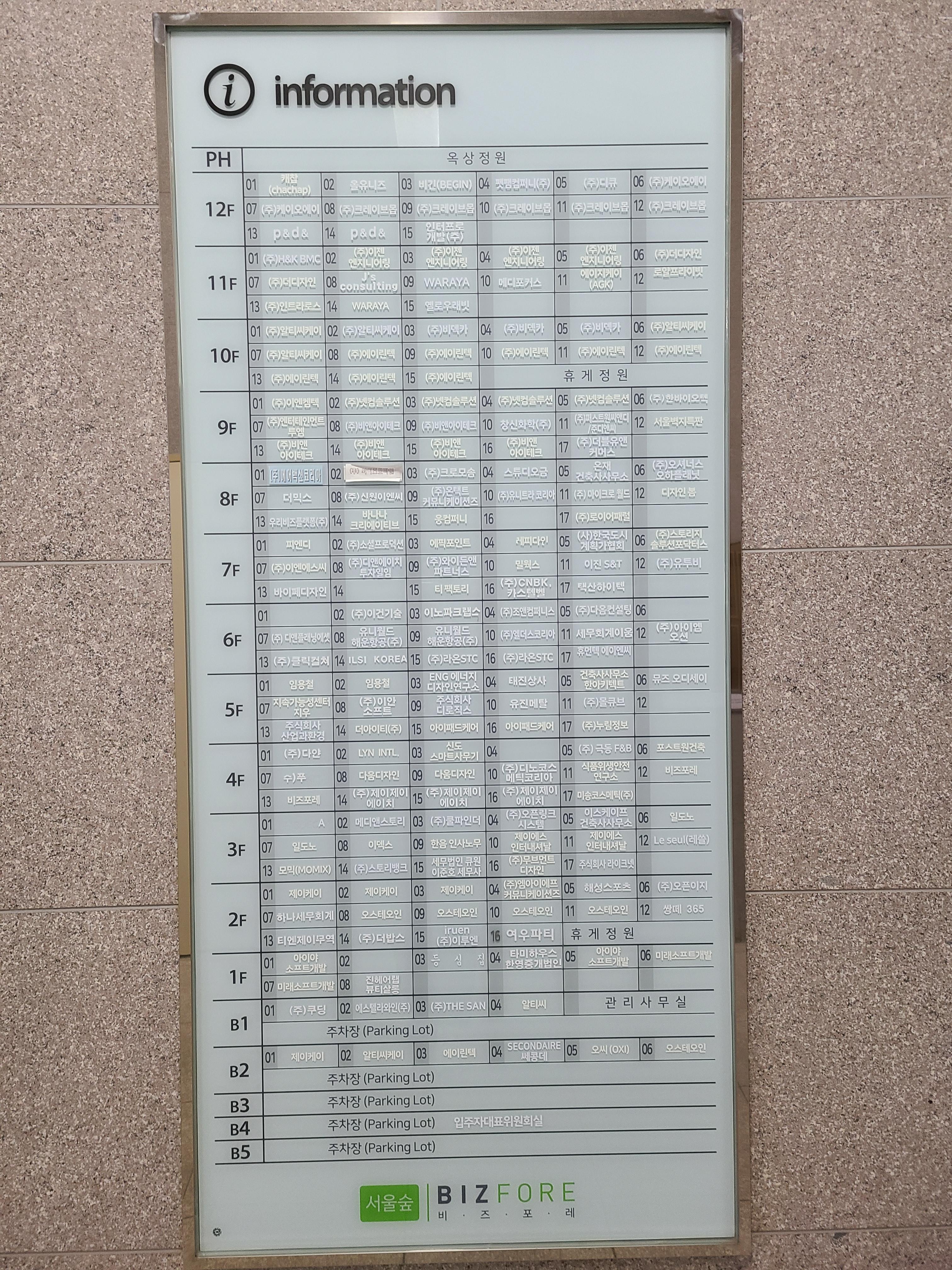 서울숲 비즈포레1