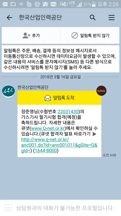 합격 축하 인사 카톡 메시지 부모 마음 담은 짧은 문구 모음_4