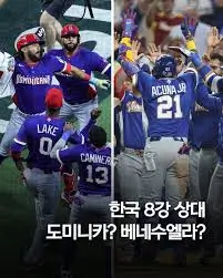 WBC-한국-8강
