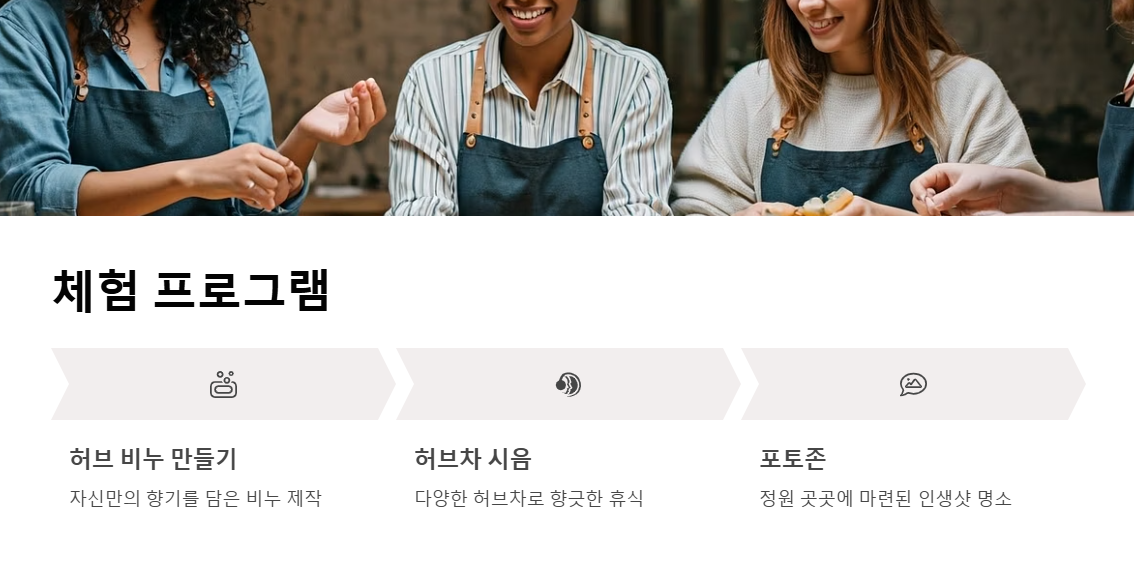 포천 허브아일랜드 봄축제