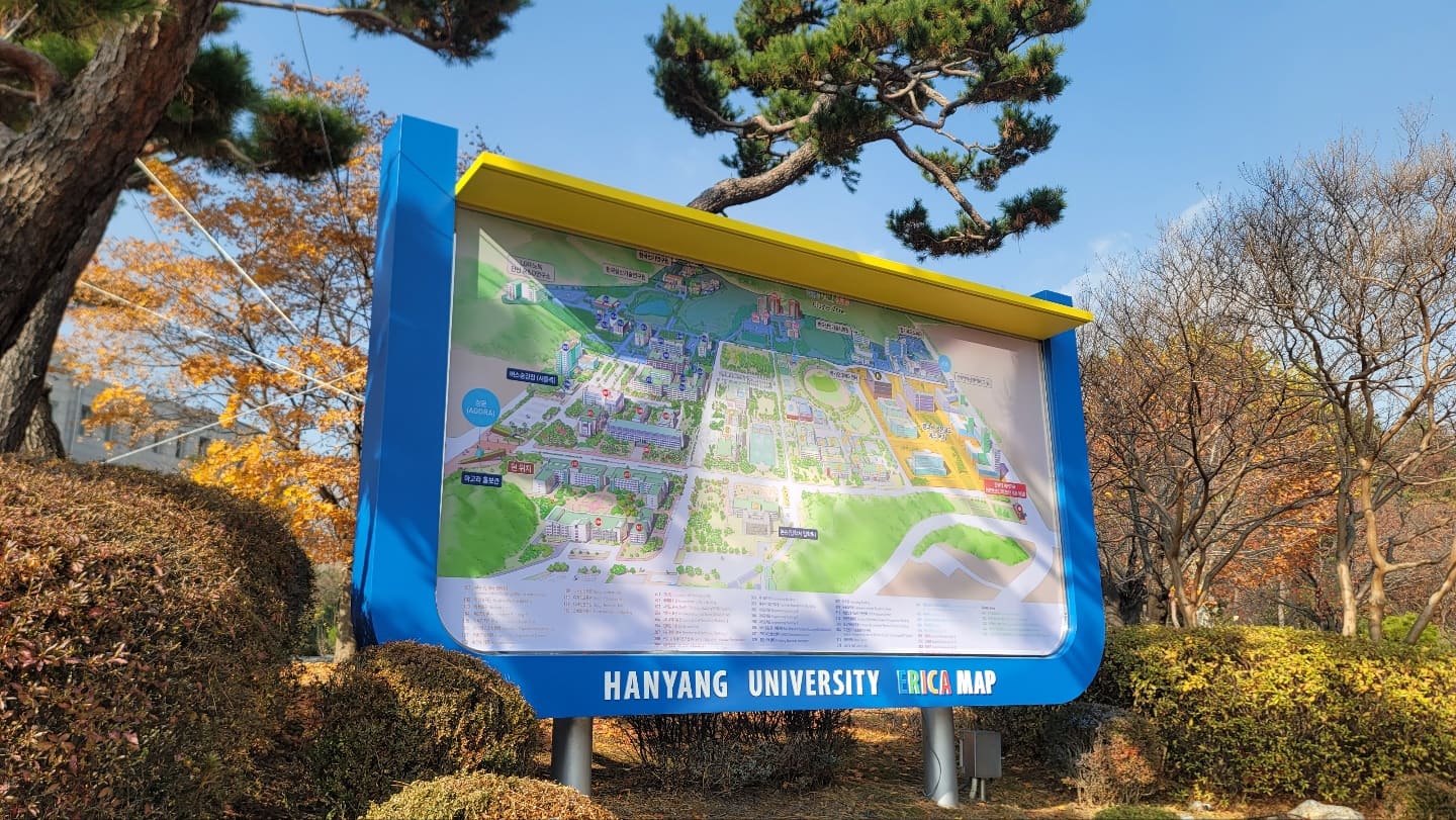 한양대 에리카 안내도 5