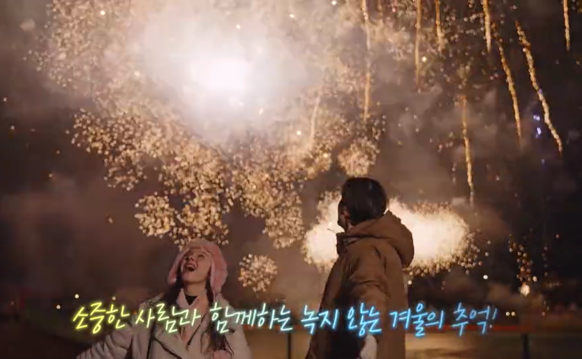 불꽃놀이