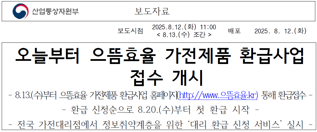 2025년 최신 가전 1등급 제품 추천! 냉장고&middot;에어컨부터 건조기까지