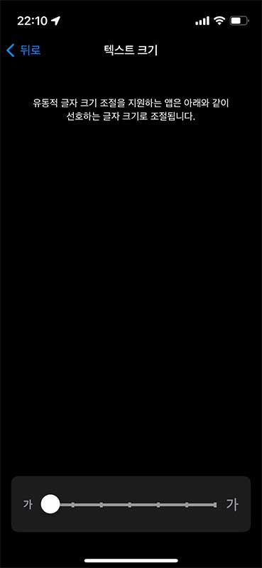 텍스트 크기 조절.